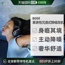 日本直邮Bose主动降噪功能沉浸式音频身临其境聆听头戴式降噪耳机