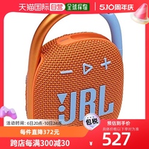 【日本直邮】JBL便携式蓝牙扬声器 USB/IP67防尘的防水散热器