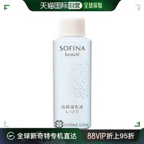 日本直邮SOFINA 苏菲娜 隔离霜妆前乳 防晒控油保湿打底持妆乳液
