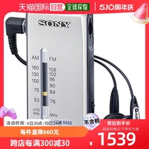 【日本直邮】Sony索尼FM/AM便携式收音机银色立体声SRF-S86/S