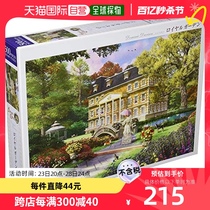 【日本直邮】Appleone500拼 拼图 多米尼克戴维森皇家花园（38x53