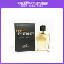 欧洲直邮Hermes爱马仕大地浓香水MINI版12.5ml独特香氛魅力升级