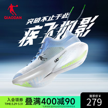 中国乔丹飞影2PB巭Pro专业马拉松竞速碳板跑鞋女跑步鞋减震运动鞋