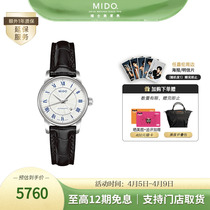Mido美度贝伦赛丽系列全自动机械手表女瑞士官方正品时尚日历腕表