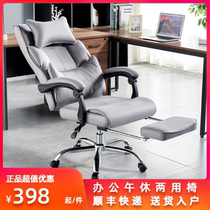 办公椅家用舒适电脑椅可躺午休午睡椅办公室椅子书桌椅老板沙发椅