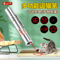 逗猫激笔光手电筒猫玩具激光灯逗猫棒红外线充电自嗨猫咪用品大全