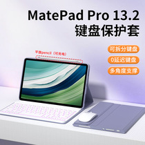 适用华为MatePadpro13.2蓝牙键盘保护套2023款matepad平板保护壳Pro11套装12.6英寸防摔鼠标10.8外壳一体可爱