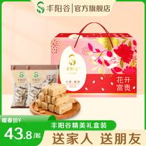 丰阳谷米ni酥新年年货礼盒装香米黑米花生米酥节日中秋礼品送长辈
