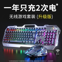 惠普暗影精灵7适用真机械无线键盘鼠标套装台式笔记本电脑电竞男x