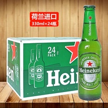 Heineken/喜力啤酒 荷兰进口 海尼根啤酒瓶装 330ml*24瓶 整箱