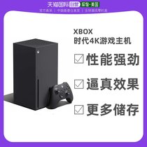 香港直发微软Xbox SeriesX 4K高清游戏主机家用游戏机手柄掌机