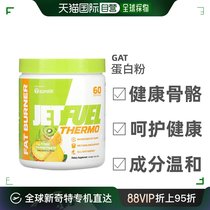 香港直发Gat加特蛋白粉增强肌肉强度健康骨骼生长增强耐力420g