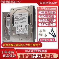 WD/西数 2t 4t 6t 8t 10tb企业级服务器存储机械硬盘CMR SATA