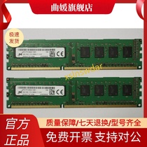 MT8JTF51264AZ-1G6E1镁光DDR3 4G 1RX8 PC3-12800U台式机内存1600