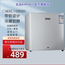 吉品KIPPIN单门带锁冷藏冷冻迷你办公宿舍保留样鲜小型电冰箱50升