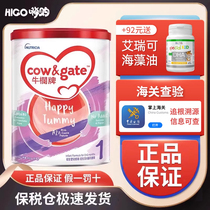 港版Cow&Gate1段牛栏牌升级A2 β-酪蛋白婴幼儿牛奶粉一段25年7月