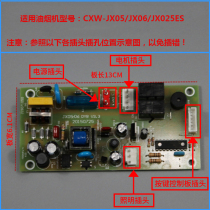 拍立配适合方太油烟机CXW-200-189-JX05按键板JX25E/06主板配件
