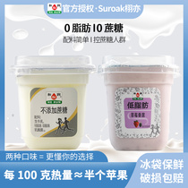 和润0脂肪0蔗糖酸奶风味发酵乳草莓桑葚果粒益生菌酸奶200g营养餐