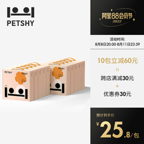 PETSHY&百宠千爱 惊奇猫砂豆腐混合砂非10公斤除臭膨润土无尘5包