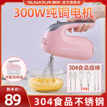 顺然304不锈钢电动打蛋器家用手持小型奶油打发器烘焙专用搅拌机