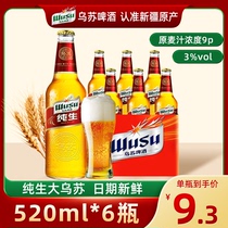 新疆原产啤酒520ml*6瓶纯生夺命大乌苏啤酒高浓度新鲜麦芽酒整箱