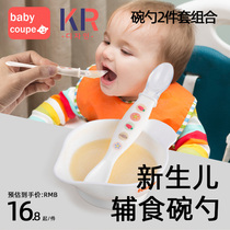 BC婴儿碗勺套装宝宝新生儿辅食工具防摔硅胶勺子米糊小碗喝水专用