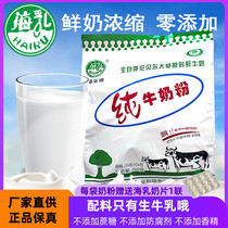 呼伦贝尔海乳纯牛奶粉全脂成人奶粉600g无添加蔗糖防腐剂2袋起售