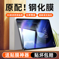 适用小米平板6Max钢化膜XiaomiPad6/6pro平板保护膜平板5pro全屏小米padpro14寸类纸膜4plus覆盖11寸磨砂贴膜