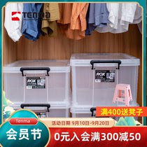 tenma日本天马劳克斯收纳箱特大号塑料收纳箱衣服整理加厚储物箱