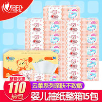 心相印婴儿抽纸大包M码3层110抽儿童宝宝柔纸巾手口卫生纸面巾纸