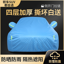 启辰D60大V/T60汽车车衣车罩全罩通用防晒防雨隔热车套外罩一次性