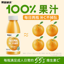 【日期新鲜】乐源果蔬秘诀橙汁水蜜桃汁芒果汁富含维C整箱275ml*8