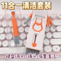 多功能11合1清洁套装电脑机械键盘清洁刷子蓝牙耳机清洁屏幕清洁