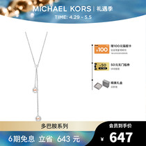 MICHAEL KORS时尚优雅银项链手链耳饰女MKC1511AN931