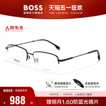 HUGO BOSS眼镜框商务半框超轻近视眼镜架配度数 1289
