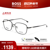 HUGO BOSS眼镜框方形全框钛合金近视眼镜架可配近视度数镜片 1297