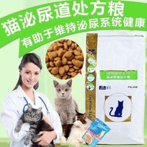 皇家处方猫粮泌尿道配方猫粮散装平衡尿液酸碱预防结石尿路感染