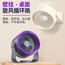 京恋空气循环扇USB小风扇桌面电风扇台扇小型家用迷你卧室办公室