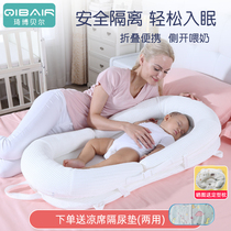 Qibair婴儿床中床新生儿宝宝仿生床防吐奶便携式折叠哄睡防压神器