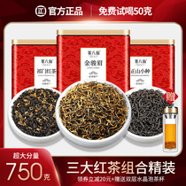 金骏眉红茶特级正宗浓香型正山小种养胃祁门红茶2024新茶散装茶叶