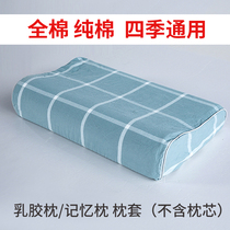 泰国乳胶枕枕套60x35成人橡胶枕55x35记忆枕60x40纯棉全棉50x30