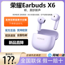 荣耀Earbuds X6无线蓝牙耳机通话降噪舒适佩戴入耳式运动游戏100