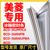 适用美菱BCD-302M9CX 368WPB 368WUPBA冰箱密封条磁性门胶条圈