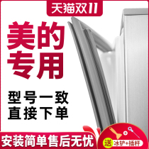 适用于美的BCD-498WGPM BCD-505WTPZM(E)四开门冰箱密封条磁性门