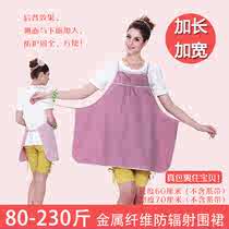 新防辐射孕妇装肚兜上班内穿围裙加肥加大码200斤衣服春季防辐射
