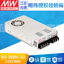 SD-500H-12台湾明纬500W(72~144V)110V变12V40A DC-DC转换电源