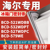 海尔对开门BCD-521WDBB 532WDPT 527WDPC 579WE 冰箱密封条门胶条