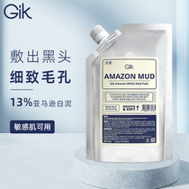 韩国GIK亚马逊白泥涂抹面膜清洁泥膜补水保湿收缩毛孔