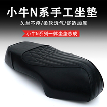 小牛电动车N1S/NGT改装坐垫加厚高密柔软舒适NQi/Nxt/N7手工坐垫