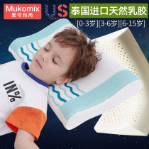 儿童乳胶枕头6个月以上1-3-9岁幼儿园宝宝专用婴儿小枕头四季通用
